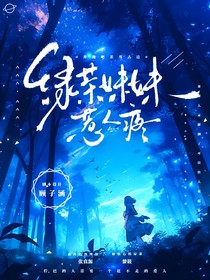 奔跑吧茶馬古道：綠茶妹妹惹人疼