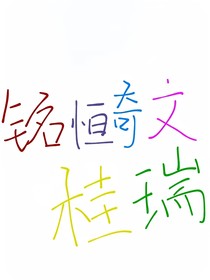 青梅竹馬逼我在一起
