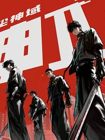 云羽渡鸞