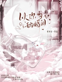 斬神：以你為名的瞬間