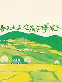 穿越花千骨之仙畫之戀
