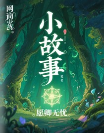 說書人2233