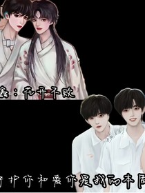 祺鑫：花开不败