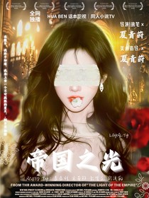 TNT：帝國之光