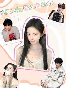 PEL：她就是个小透明