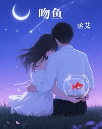 吻魚