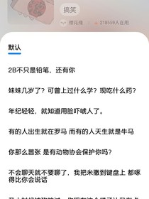 想看就来看吧