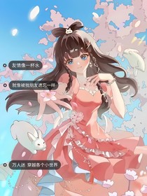 all默穿越各個小世界