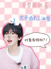 不好！對象有特權！