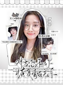 宋亚轩：对方想和你恢复情侣关系