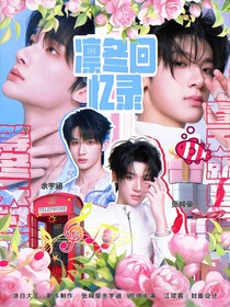 凛冬回忆录：滤头馆