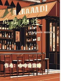 兩個人都有病