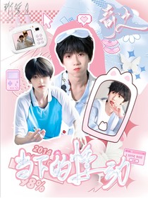 奇文：當下的悸動
