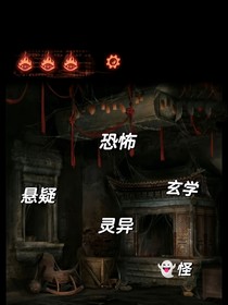 離異事件錄