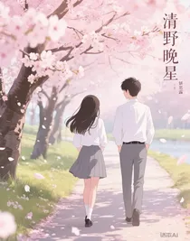 清野晚星