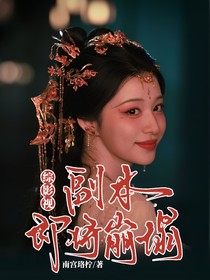 綜影視：副本即將崩塌