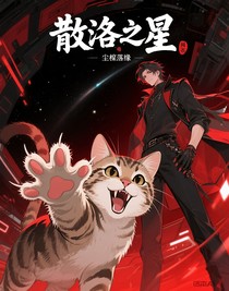 散洛之星