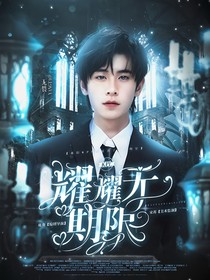 KPL：耀耀无期限