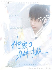 KPL：他家O身嬌體軟