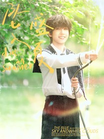 十八楼：坠入盛夏