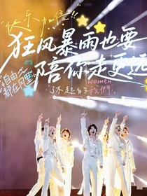 TNT：黑紅姐姐不簡單