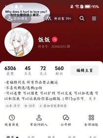 自孽稠桃：作弊胜负欲