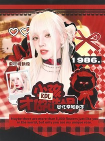 KPL：小孩才做選擇