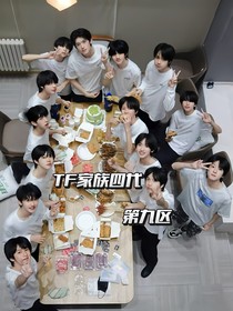 TF家族四代：第九區(qū)