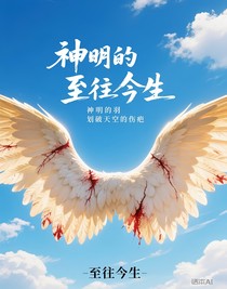 至往今生