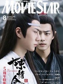 陳情未絕，忘羨不負(fù)