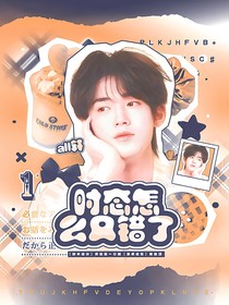 all轩：时态怎么又错了