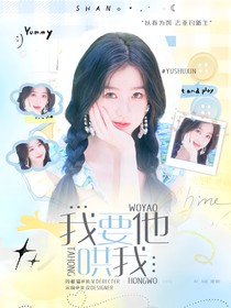 心動的信號7：我要他哄我
