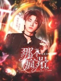all軒：那個(gè)瘋批