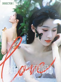 院：我的月亮很特別