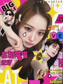 張凌赫：在和貓貓說話