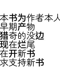 潔凈與污穢