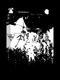 難斷2