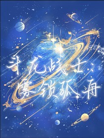 斗龙战士：雾锁孤舟