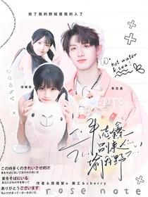 朱志鑫：別來(lái)偷我野