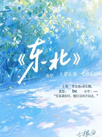 東北z
