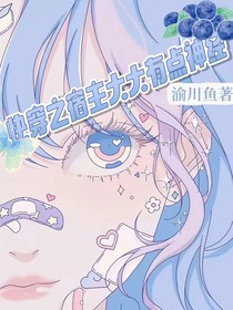 快穿之宿主大大有点神经