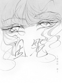 时间的囚笼
