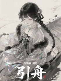 綜影視：從很想很想你開始穿越