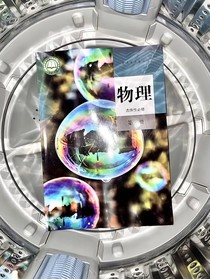 高中物理筆記