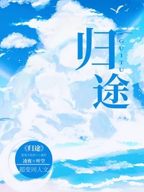 超變戰(zhàn)陀之歸途