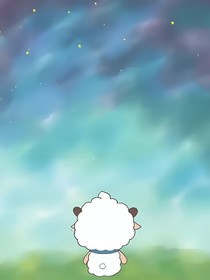 喜羊羊之喜伴音途