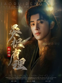敖瑞鹏：晏枳有理