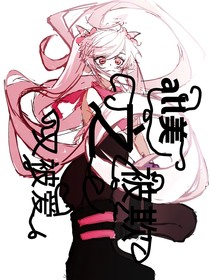 all美之被欺又被愛