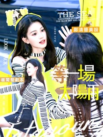 我被封面鋪做局了