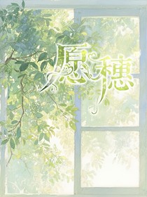 愿穗